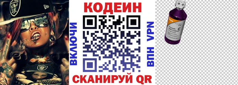Кодеиновый сироп Lean Purple Drank  KRAKEN вход  Белый 