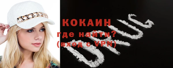 кокаин премиум Абдулино
