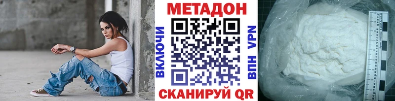 Метадон кристалл  что такое   kraken маркетплейс  Белый 